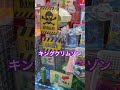 運ゲーで運を使わない人ww【クレーンゲーム】【switchLite】