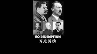 No Redemption “百死莫赎” - Quick Chinese