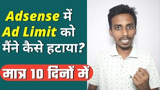 Google Adsense Ad Limit Solution! My Personal Experience with Ad Limit | Ad Serving has been Limited