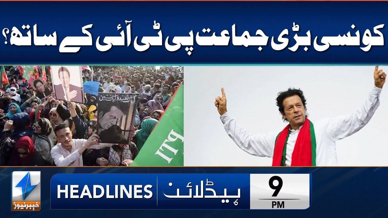 JI Demands Election Commissioner Resignation With PTI |Headlines 9PM |13 July 2024| Khyber News |KA1