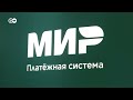 Карты "МИР" перестают обслуживать в Армении, Казахстане и Кыргыстане: что это означает для россиян