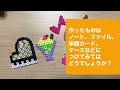 H16 楽しく作るパーラービーズ(4)ピアノ、クリームソーダ