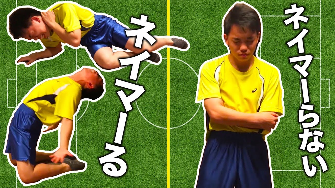 ネイマールゲーム 死ぬほど痛いのにネイマーれない Japanese Neymar Challenge Youtube