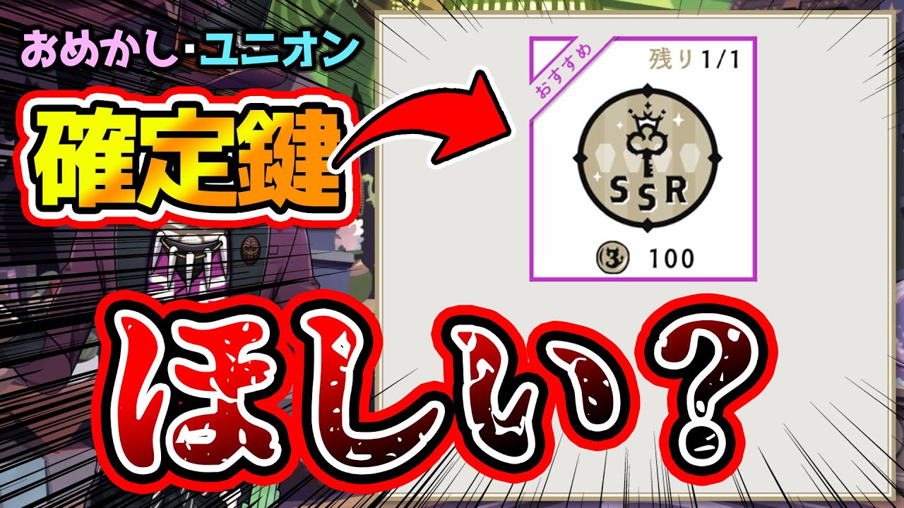 ツイステ】100連する価値あるの？3周年でゲットできるおめかしと