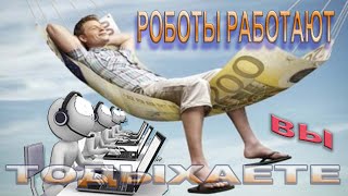 Смотреть Где Заказать Прибыльного Торгового Робота Форекс - Заказать Торгового Робота Форекс Смотреть Где Заказать Прибыльного Торгового Робота Форекс - Заказать Торгового Робота Форекс