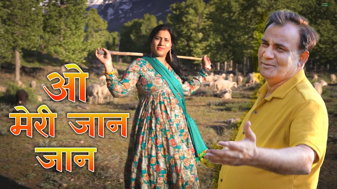 ओ मेरी जान | O Meri Jaan | Kishore Kumar, Anuradha Paudwal |  Ashok Shastri