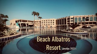 Beach Albatros Resort Hurghada