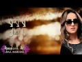Zina Daoudia Jadid 2017 زينة الداودية لا لا لا يا أمال Zina Daoudia Jadid 2017 زينة الداودية لا لا لا يا أمال