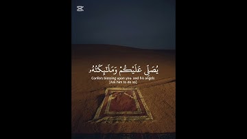 《《سوره الاحزاب》》الشيخ ياسر الدوسري🕋[]اكتب شيء تؤجر عليه[]