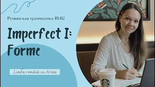 Imperfect I: Forme. Имперфект I: Формы. Румынская грамматика B1-B2.