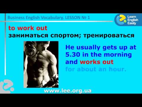 Бизнес английский -