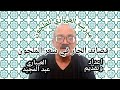 قصائد الجار في شعر الملحون 