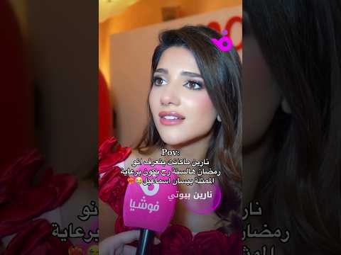 صدمة نارين لما عرفت بيسان رح تشارك في مسلسل اكسبلور