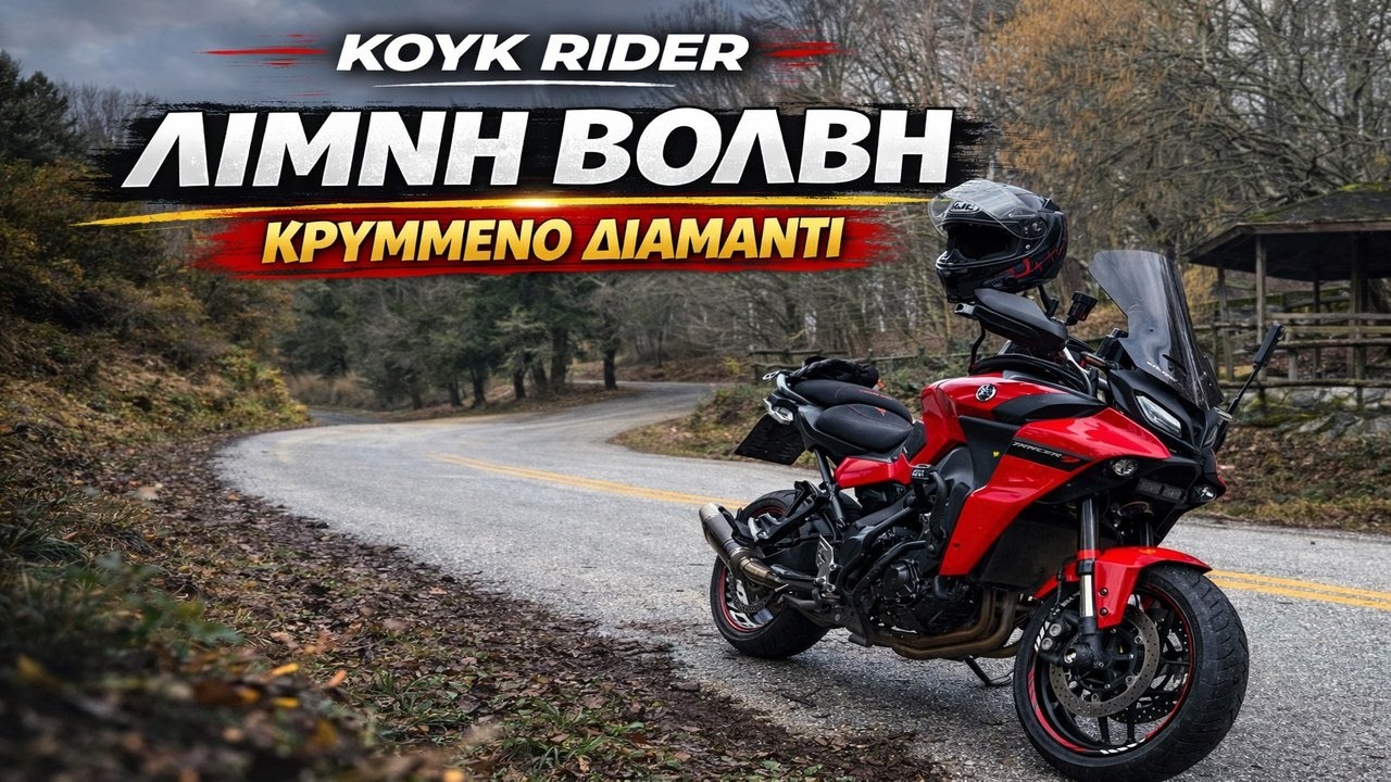 Μια Στάση στην Αγία Παρασκευή | Ήρεμη Παύση πριν τον Δρόμο