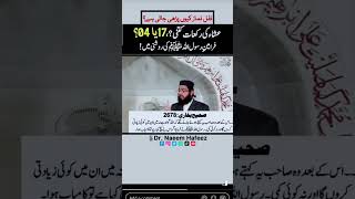 Nimaz kee rakten
