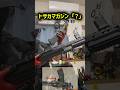 AKをふっっつーーにリロードする！！