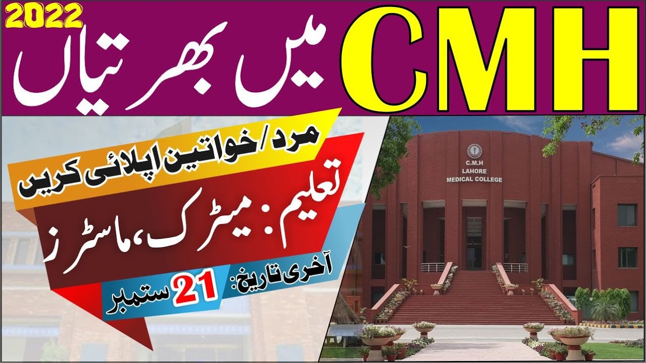 Combined Military Hospital Jobs 2022 || CMH Jobs 2022 || Pak Army CMH Jobs 2022.