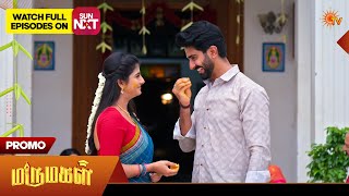 Next Week In Marumagal  Promo  13 Apr 2026  Tamil Serial  Sun Tv