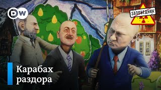 Закавказская народная сказка про Карабах и Путина – 