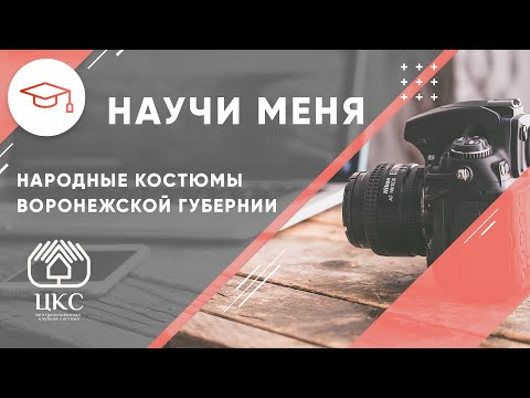 Воронежская вышивка народная фото