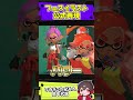 フェスイラスト公式再現企画してますやん【スプラトゥーンレイダース】#スプラ #ネタ