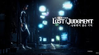 A Dark Cycle | Lost Judgment | Xbox Series S | #35