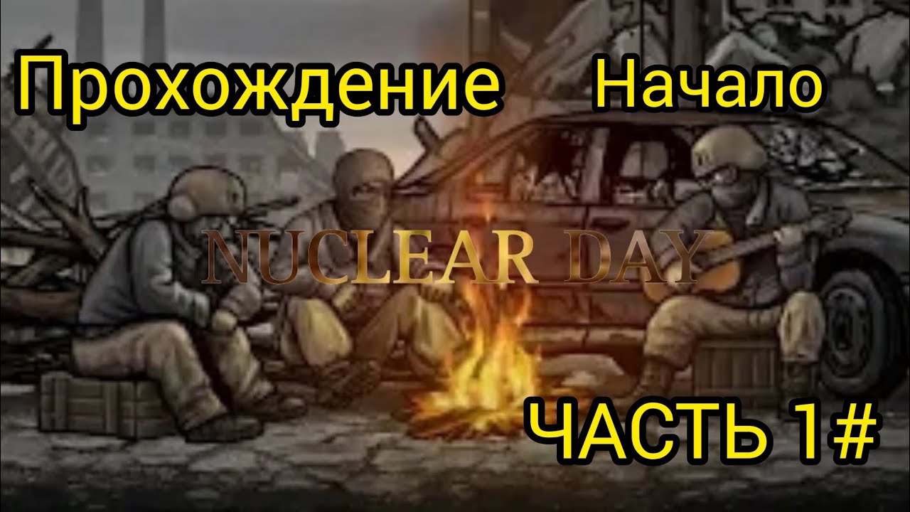 Прохождение  Necular Day "начало" часть 1#