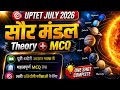 UPTET 2026 JULY | सौर मंडल (Solar System) 🌍 | Theory + MCQ | सौर मंडल के 8 ग्रह 🚀by math wallah