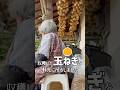 収穫した玉ねぎを納屋の軒先に吊るす作業をしたばあちゃん #shorts