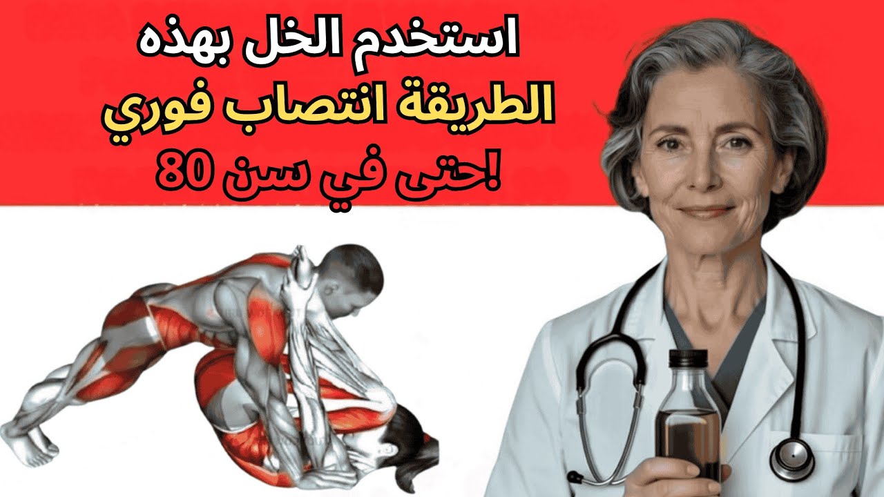 طبيب المسالك البولية لا يستخدم زيت الزيتون وحده أبدًا! استخدم الخل لتدفق دم هائل.