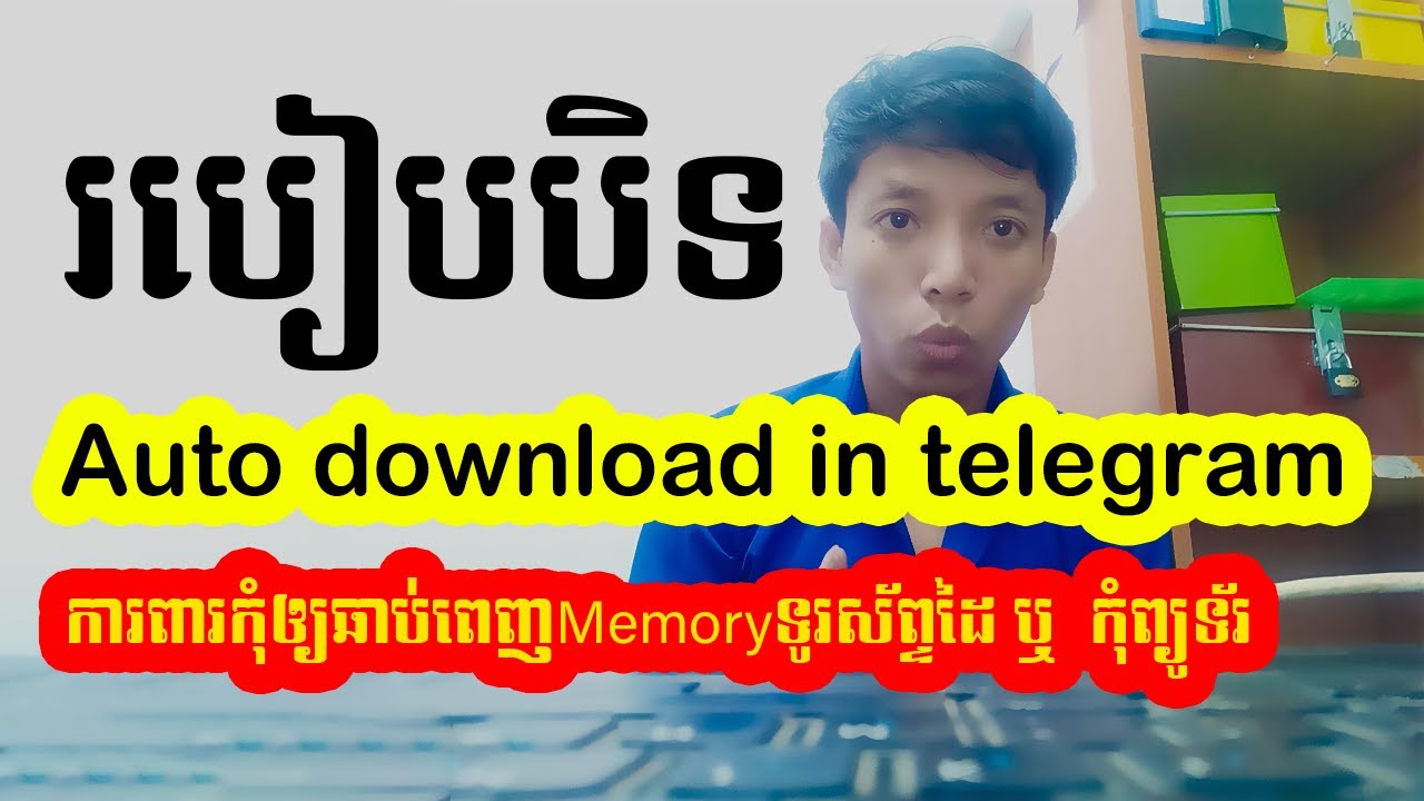 How To Turn Off Auto Download In Telegram Kdey Songkhoem YouTube how-to-turn-off-auto-download-in-telegram-kdey-songkhoem-youtube