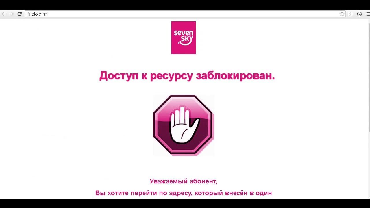 Доступ к российским сайтам. Заблокировать. Доступ заблокирован. Сайт заблокирован Роскомнадзором. Блокировка сайтов.