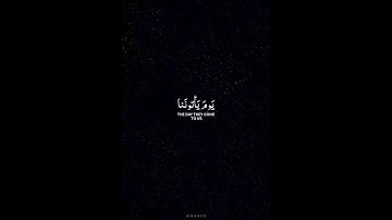 {"اسمع بهم وابصر يوم يأتوننا لكن الظالمون اليوم في ظلال مبين."} استخدموا الصوت من القرآن الكريم 🤗🤍