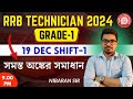 🔥RRB Technician Grade 1 | All Maths Questions 19th Dec (Shift-1) | RRB Technician Maths