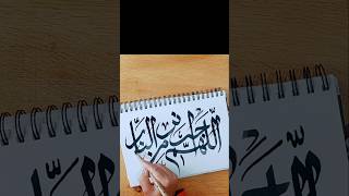Qalam calligraphy tutorial for beginners