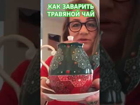 ЧАЙ ИЗ МЯТЫ