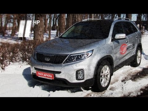 KIA Sorento 2013. "Узнать За 90 Секунд".