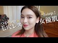【スキンケア・メイク】本当に毛穴がなくなった最強ベースメイク💓ツルツル女優肌