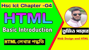 HTML introduction | HSC ICT Chapter-4 (Part. 01) | Web Design and HTML | Asa sir |