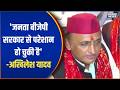 Akhilesh Yadav on BJP: 'जनता बीजेपी सरकार से परेशान हो चुकी है'-अखिलेश यादव | India TV