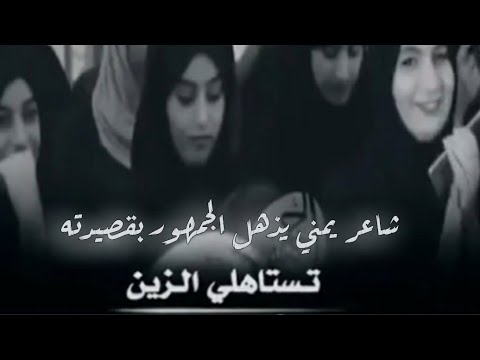 قصيده غزليه من شاعر يمني