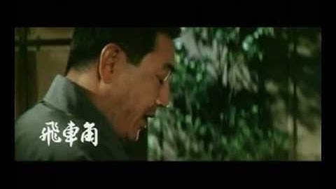 人生劇場 飛車角と吉良常「予告篇」