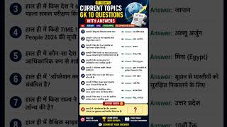 🎯 Daily ScienceGk GovernmentExamPreparation #CurrentAffairs #GeneralKnowledge #GovernmentExam