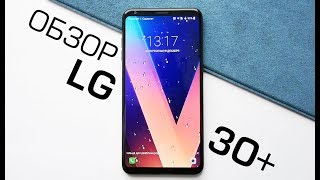 картинка: Обзор LG V30+