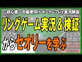 【ポーカー】初心者～中級者向け ポーカープレイ実況解説・まずはセオリーから学んでいこう　【テキサスホールデム】
