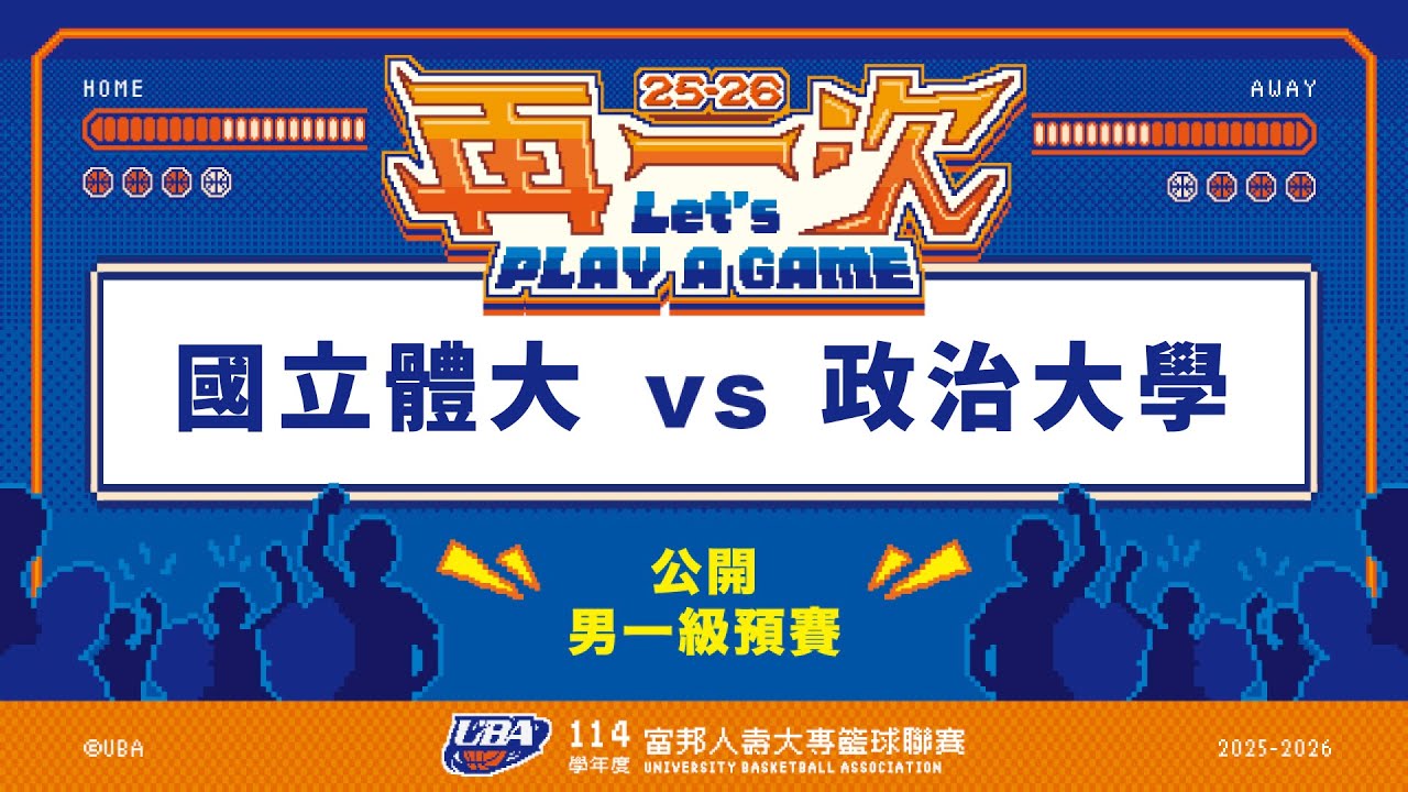 ᴴᴰ114UBA預賽::國立體大vs政治大學::男一級 富邦人壽UBA大專籃球聯賽 完整賽事VOD