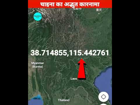 चाइना का अद्भुत कारनामा देखिए गूगल मैप पर || Google maps || #shorts