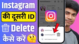 Download Lagu instagram ki dusri id kaise delete kare | instagram par dusri id kaise delete kare MP3