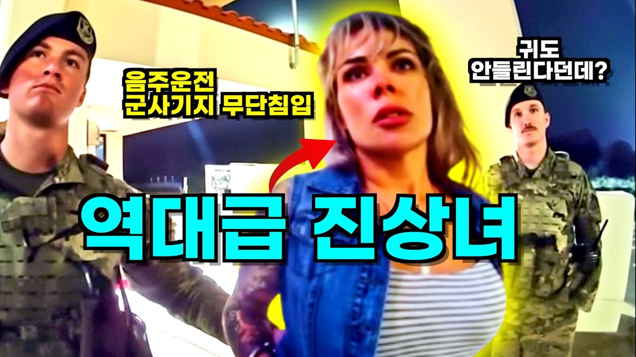 베테랑 경찰도 은퇴하고 싶게 만드는 역대급 진상의 심리분석
