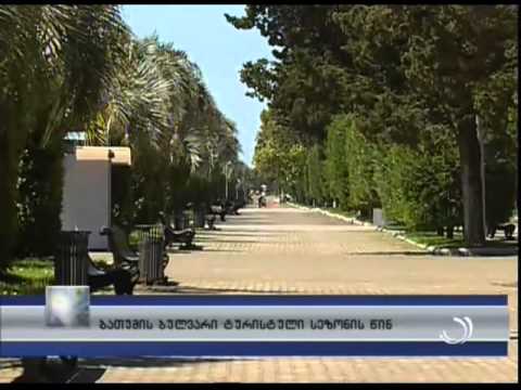 ბათუმის ბულვარი ტურისტული სეზონის წინ